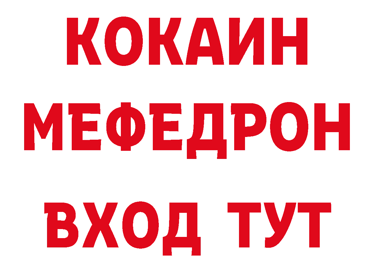 БУТИРАТ бутандиол как зайти нарко площадка MEGA Лангепас