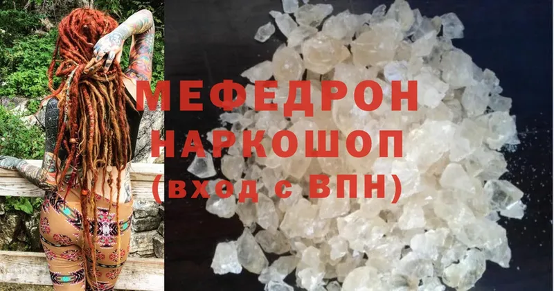 где купить   Лангепас  Меф mephedrone 